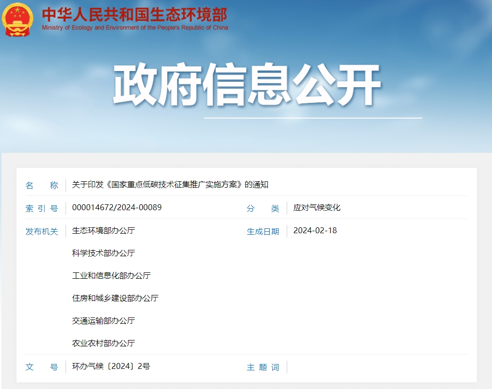 东莞市松山湖生态环境发展促进会