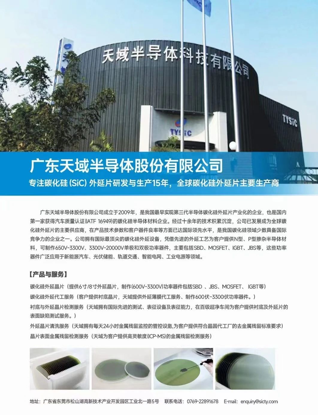 会员刊物|《松山湖生态环境》正式出版