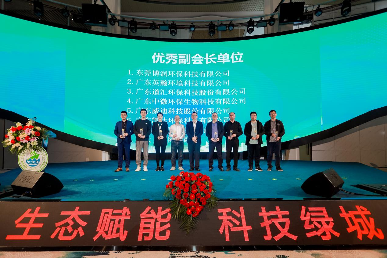东莞市松山湖生态环境发展促进会
