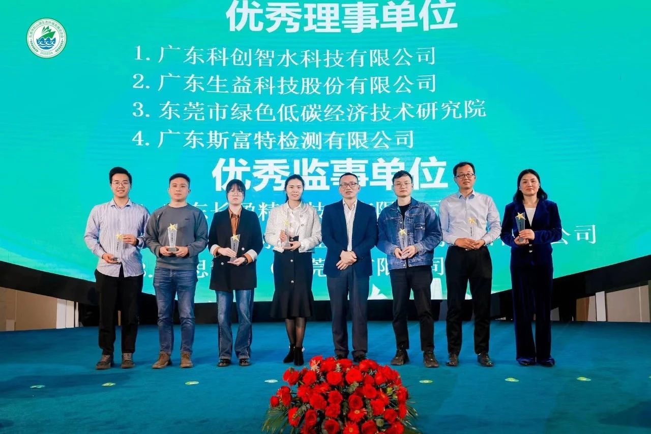 东莞市松山湖生态环境发展促进会