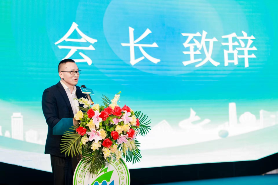 东莞市松山湖生态环境发展促进会