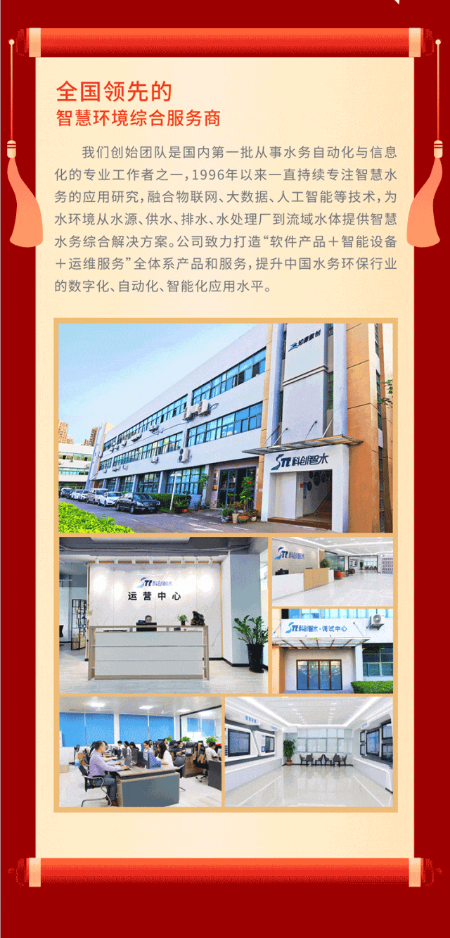喜讯！热烈祝贺我会理事单位广东科创智水被认定为东莞市第17批上市后备企业