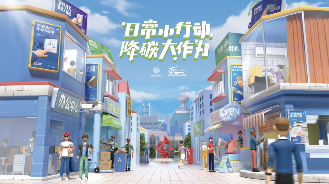 【“日常小行动,降碳大作为”知多D（第30期）】春节资源，变废为宝