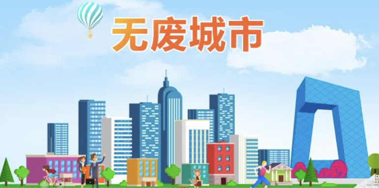 东莞市松山湖生态环境发展促进会