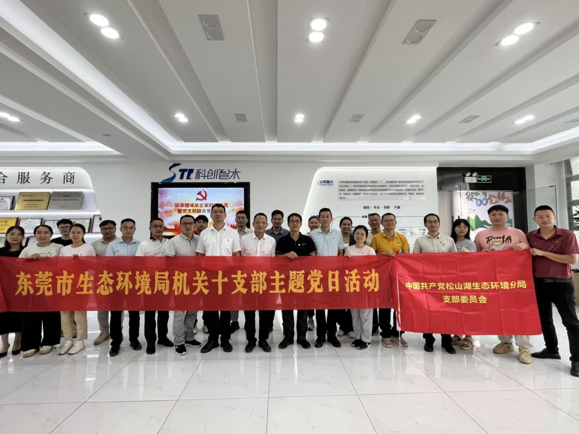 “携手共建，绿色未来”——政企面对面交流暨党支部联合党建活动